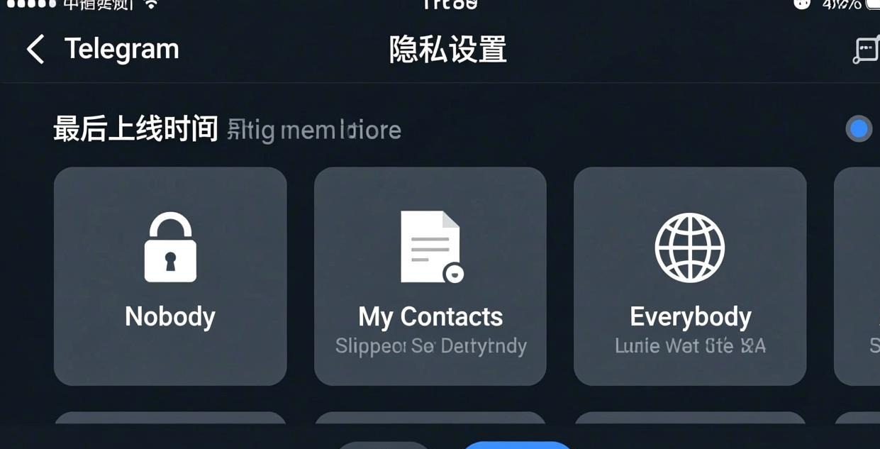 最后上线时间设置界面